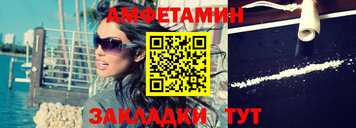 hydra как зайти  Амфетамин Розовый  Амфетамин  Вход с VPN  Лыткарино 