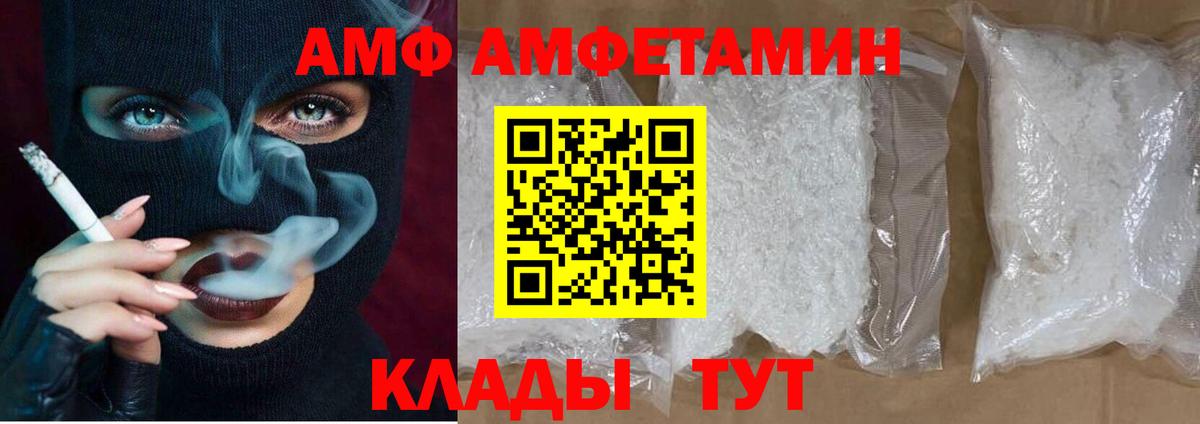 Amphetamine 97% Лыткарино