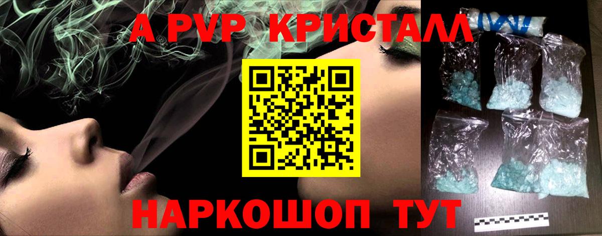 где продают   Альфа ПВП VHQ  Вход с VPN  A-PVP кристаллы  Лыткарино  Alpha PVP кристаллы 