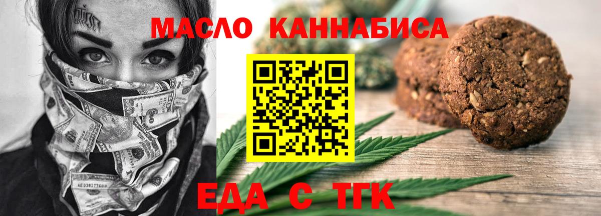 Печенье с ТГК конопля Лыткарино