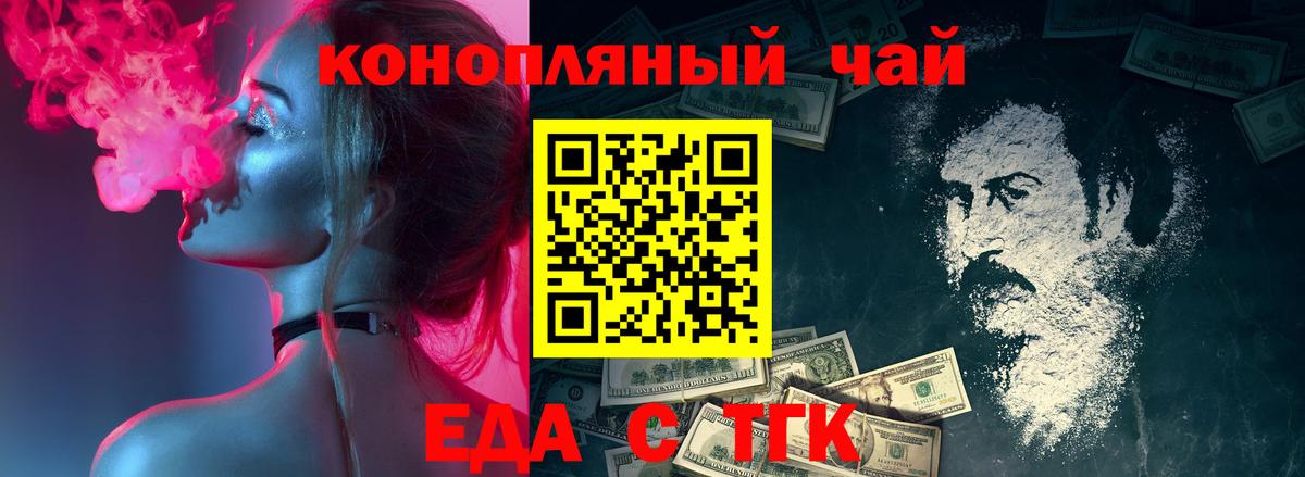 Лыткарино  Печенье с ТГК марихуана  Вход с VPN 