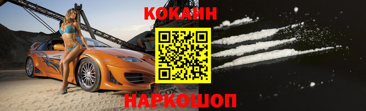 COCAIN  купить закладку  Кокаин Боливия  Лыткарино  КОКАИН 97%  Вход с VPN 
