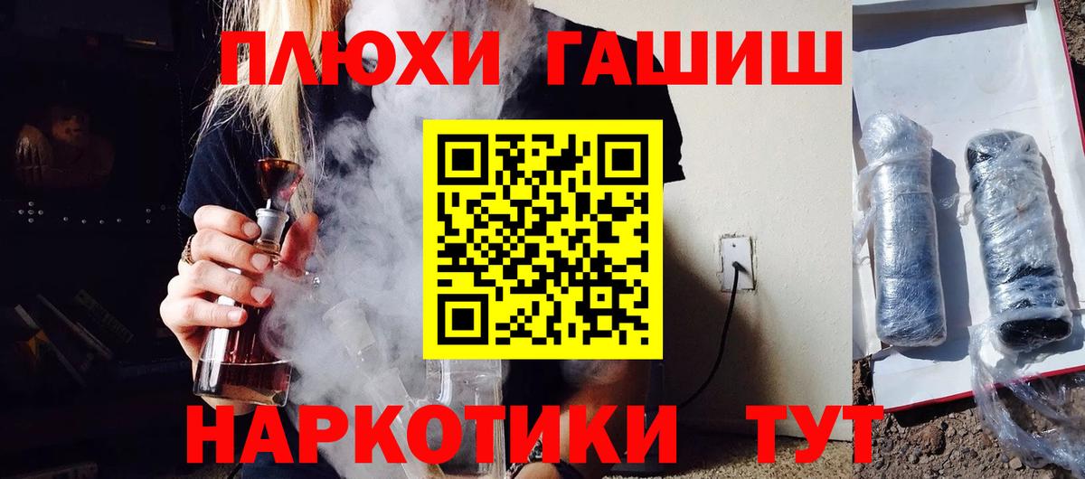 Лыткарино  ГАШИШ индика сатива  Вход с VPN 