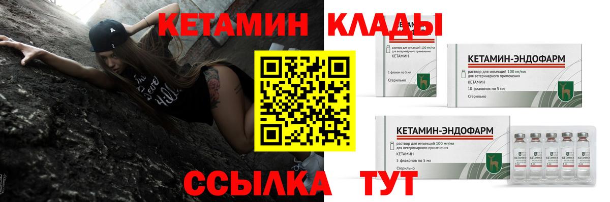 КЕТАМИН VHQ  Вход с VPN  КЕТАМИН VHQ  Лыткарино 