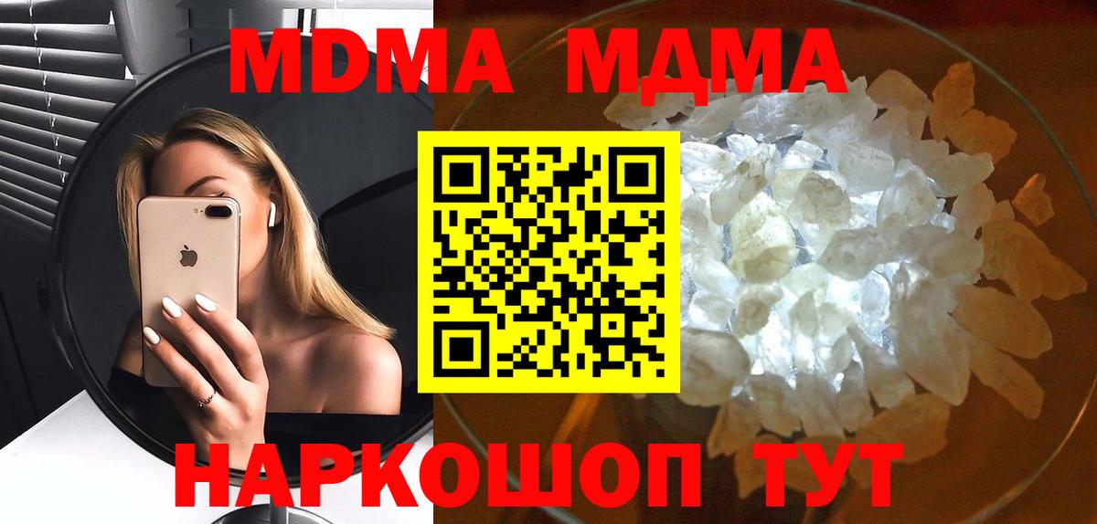 MDMA crystal  MDMA VHQ  Вход с VPN  Лыткарино 