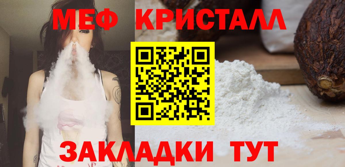 МЕФ  Меф mephedrone  МЯУ-МЯУ мука  Вход с VPN  Лыткарино 