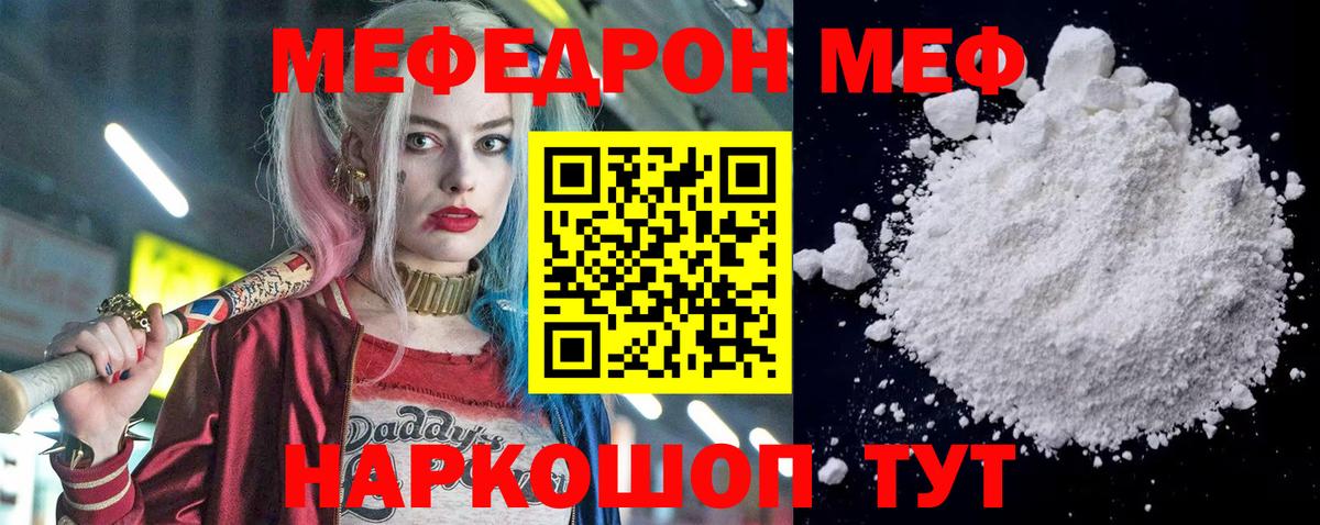 Меф мука Лыткарино