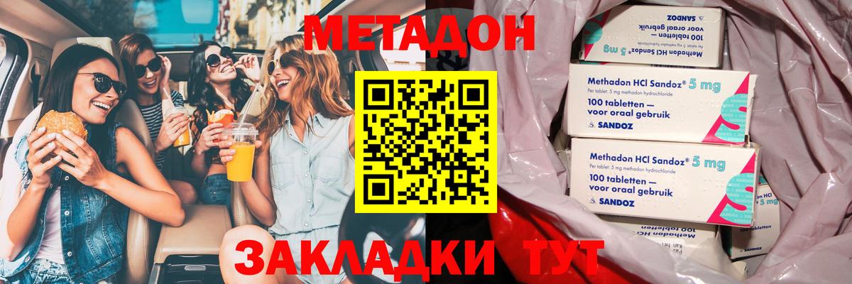 Метадон кристалл  Вход с VPN  МЕТАДОН белоснежный  Лыткарино 