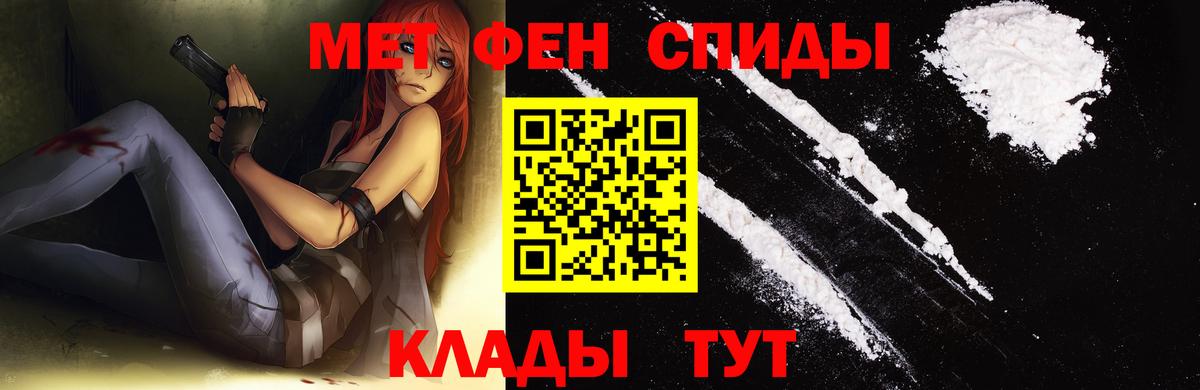 МЕТАМФЕТАМИН мет Лыткарино