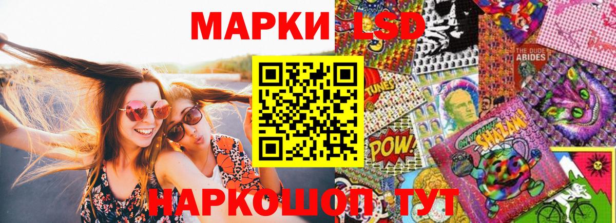 Лыткарино  Наркотические марки 1,8мг  Вход с VPN  Наркотические марки 1,8мг 